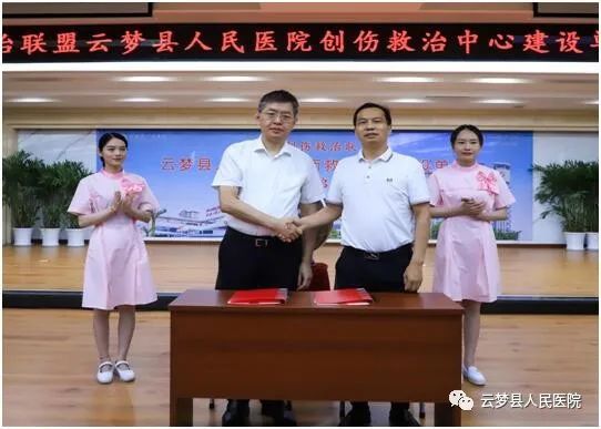 中国创伤救治联盟来授牌 云梦又添一创伤救治中心 中国创伤救治联盟来授牌 云梦又添一创伤救治中心