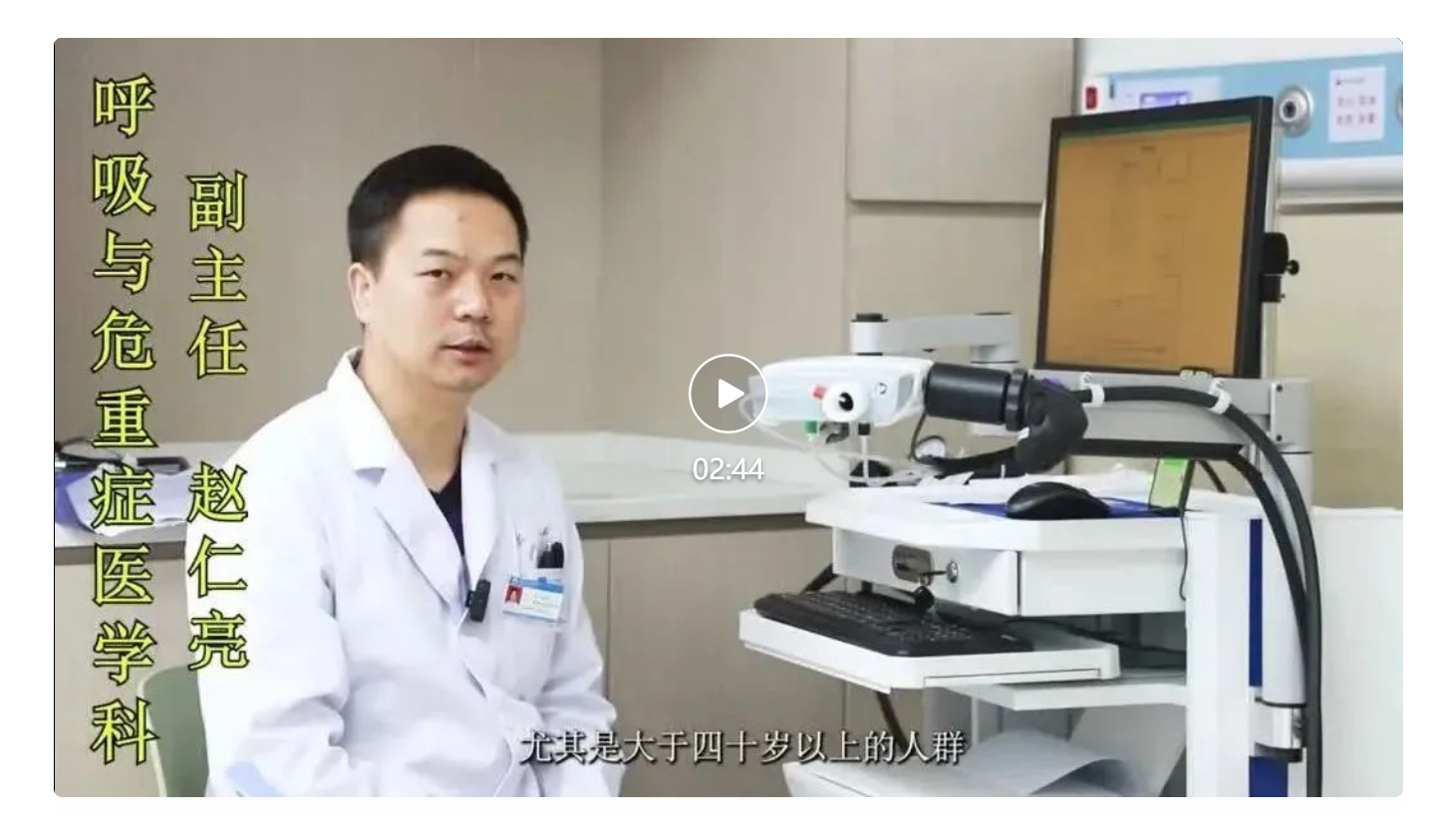 湖北省“323”攻坚行动——慢阻肺防治知识 湖北省“323”攻坚行动——慢阻肺防治知识