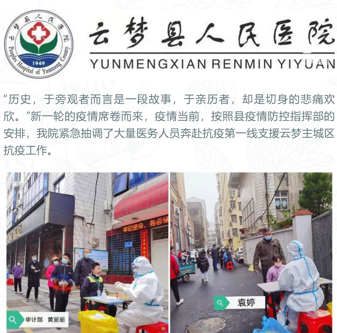 疫情见证初心 旗帜彰显担当 记在此次疫情中“守家”的云医人 疫情见证初心 旗帜彰显担当 记在此次疫情中“守家”的云医人